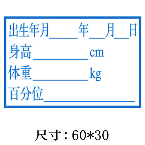 长方型医院登记印章/022