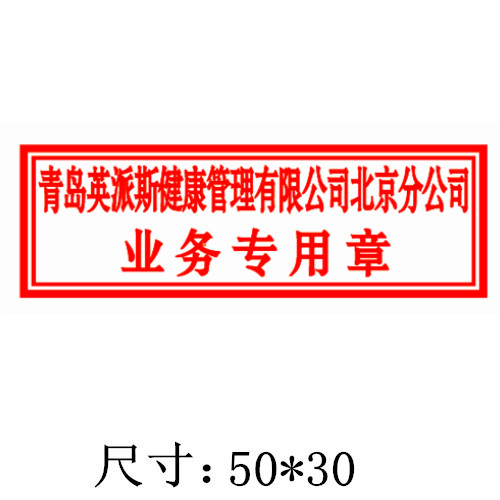 长方型业务专用章/025