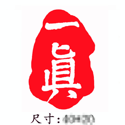 不规则图形品牌logo印章/004