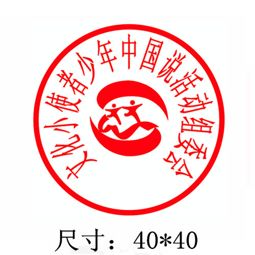 圆形公司logo品牌宣传印章/018