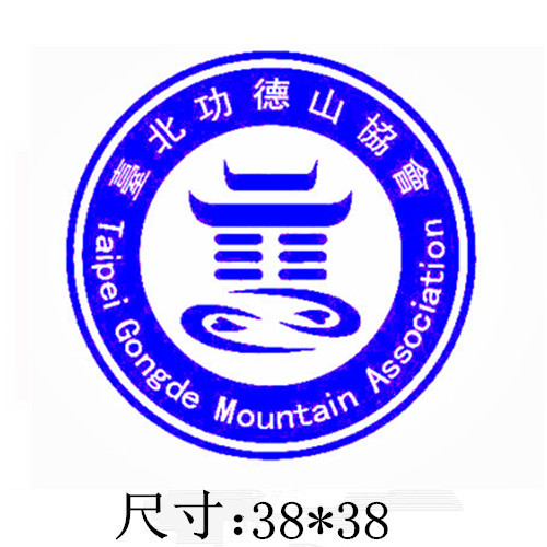 圆形logo组织协会中英文印章/026